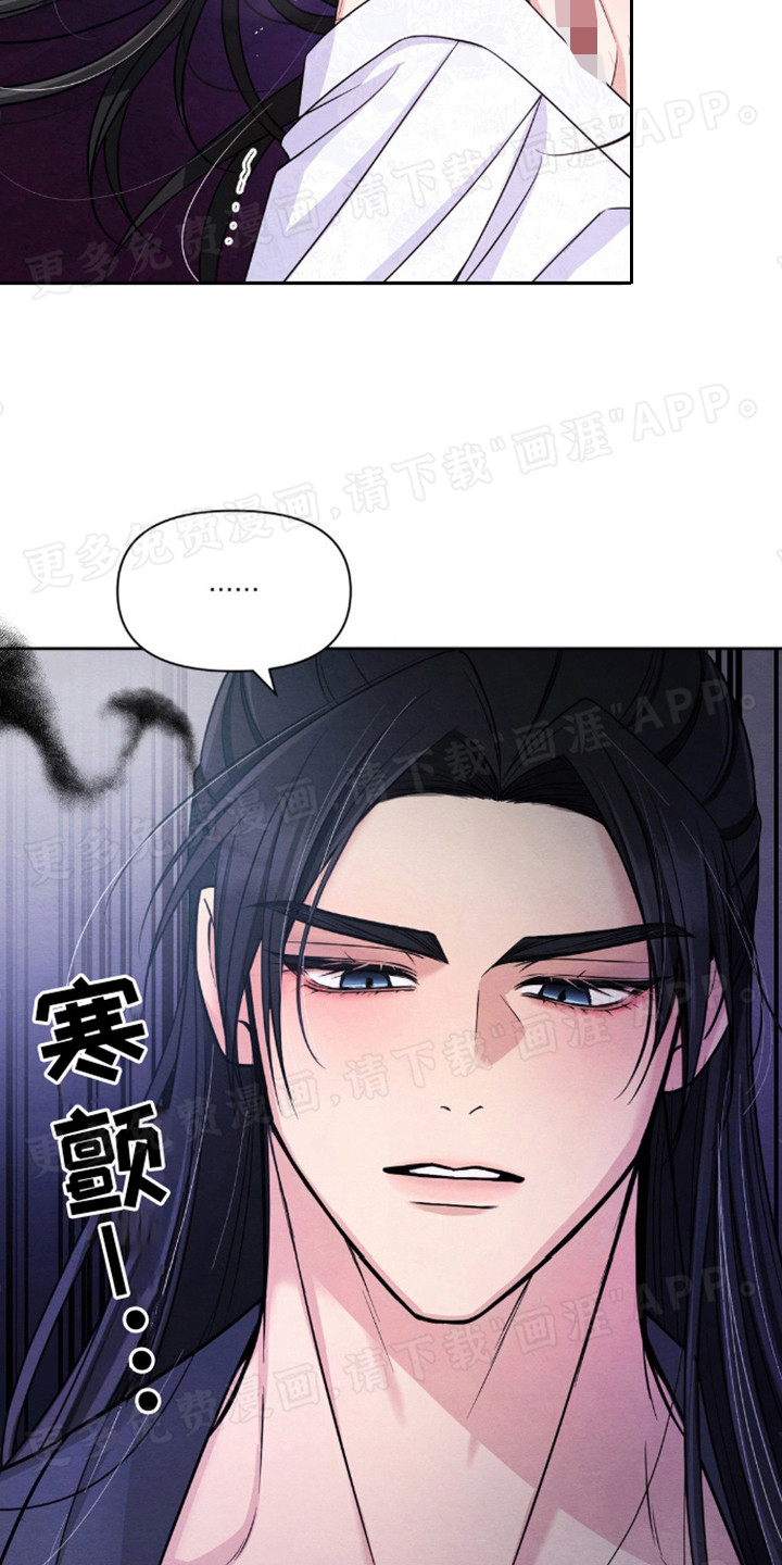 转世天魔漫画-图13