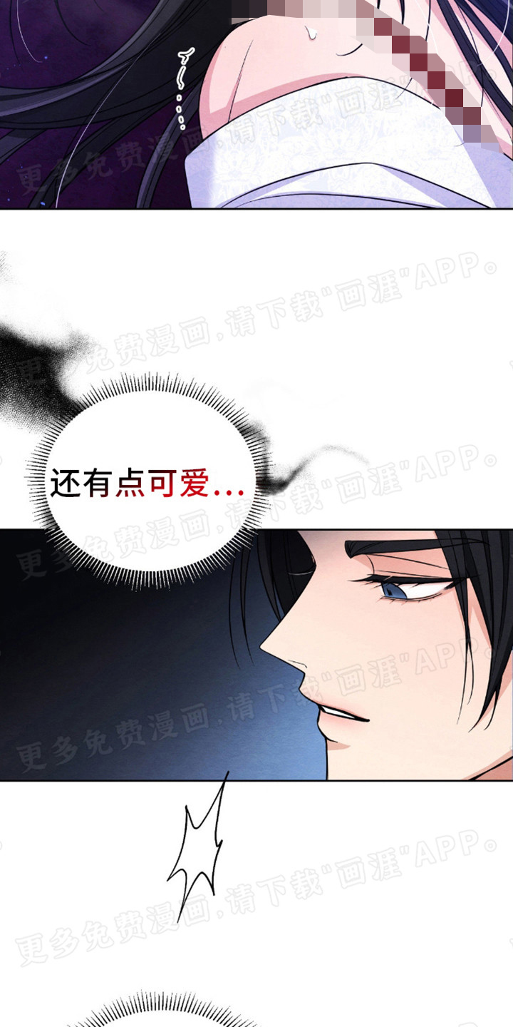 转世天魔漫画-图15