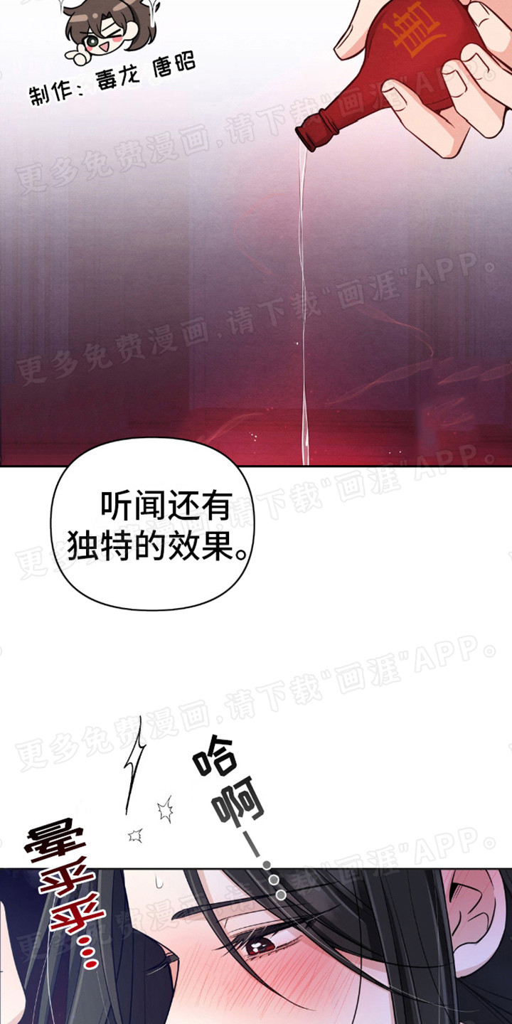 转世天魔漫画-图18