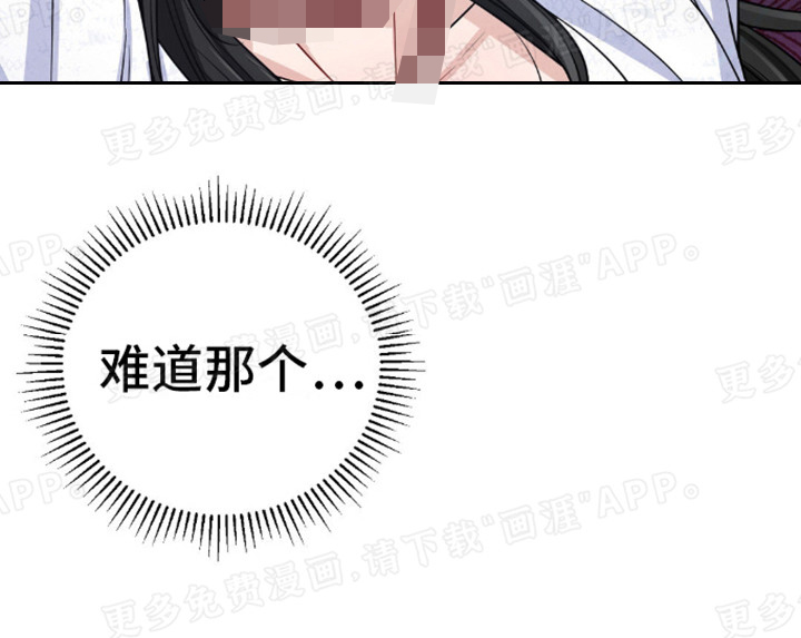 转世天魔漫画-图21