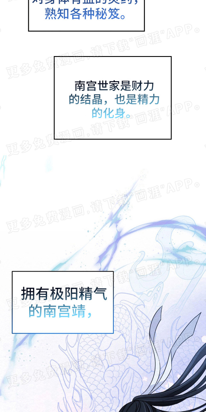 转世天魔漫画-图12