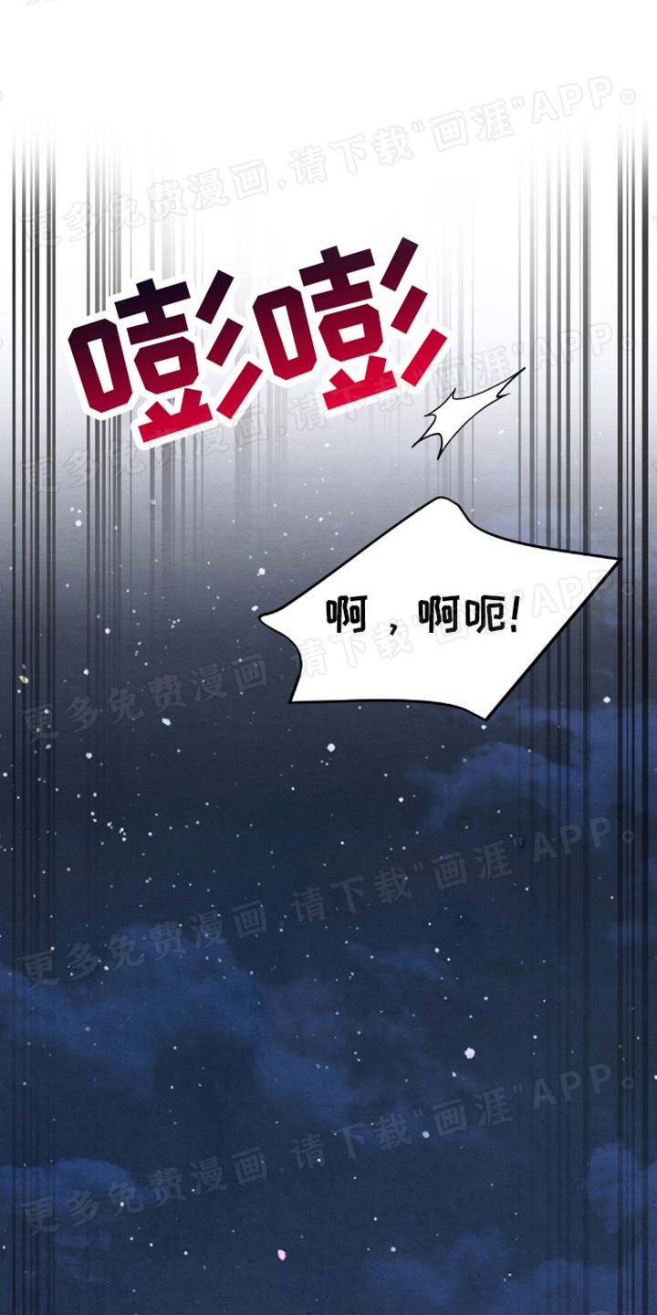 转世天魔漫画-图17