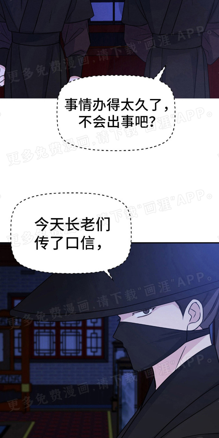 转世天魔漫画-图19