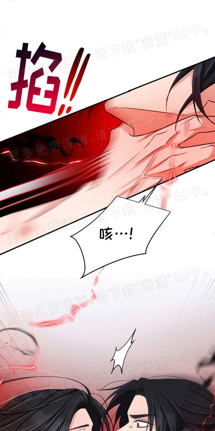 转世天魔漫画-图4
