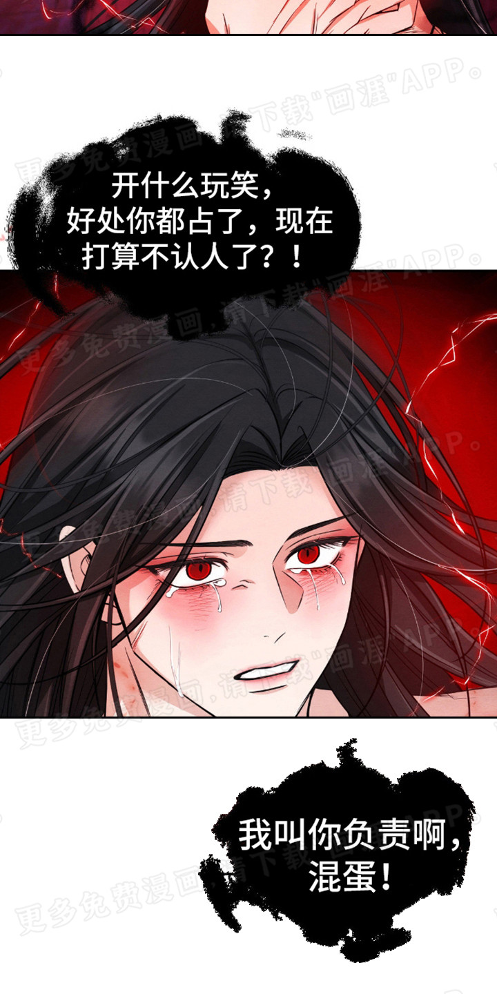 转世天魔漫画-图6