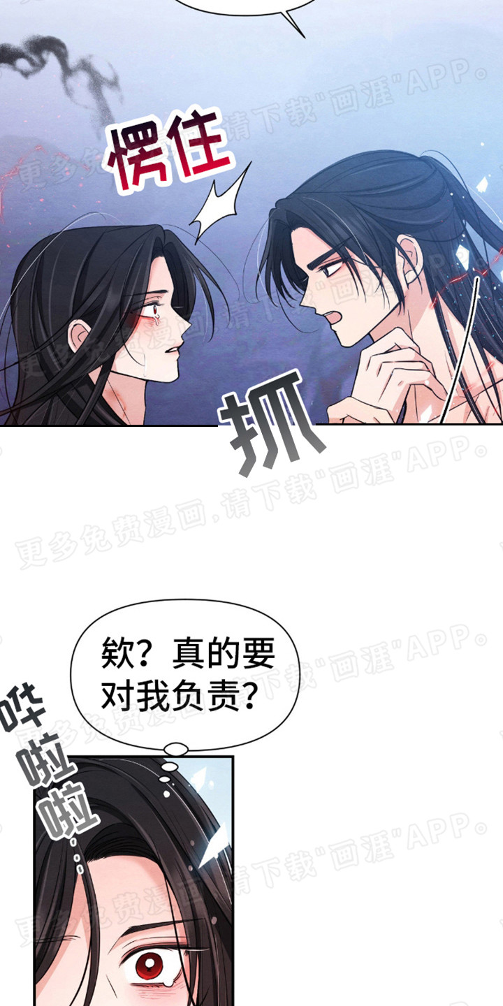 转世天魔漫画-图8