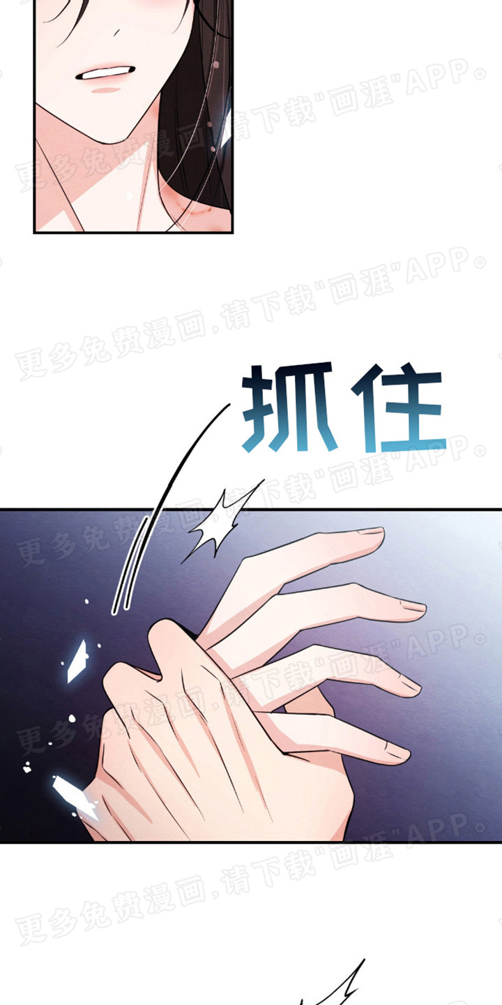 转世天魔漫画-图9