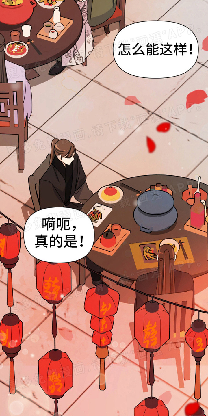 转世天魔漫画-图15