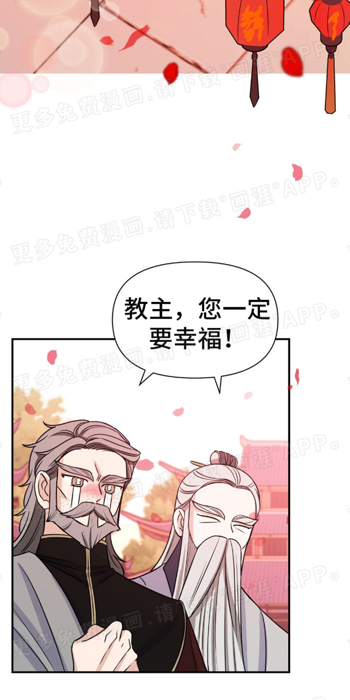 转世天魔漫画-图16