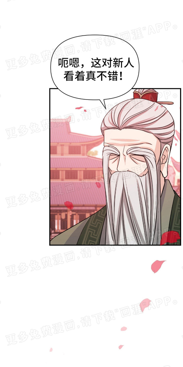 转世天魔漫画-图17