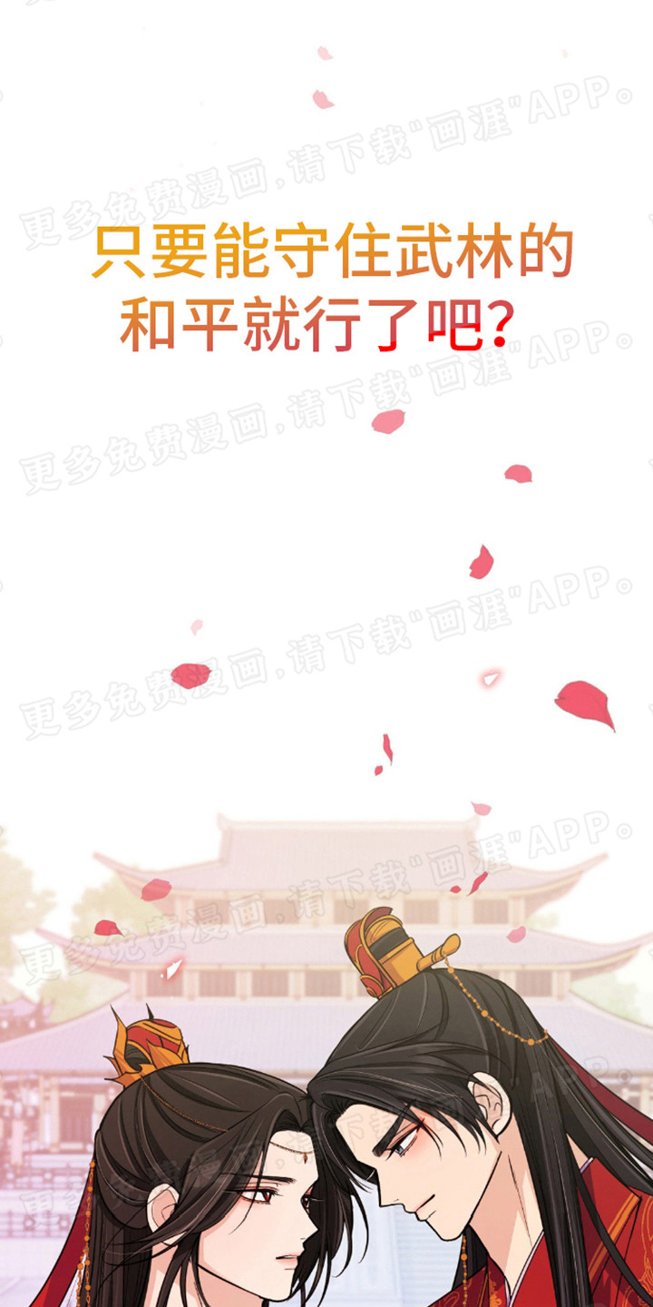 转世天魔漫画-图18
