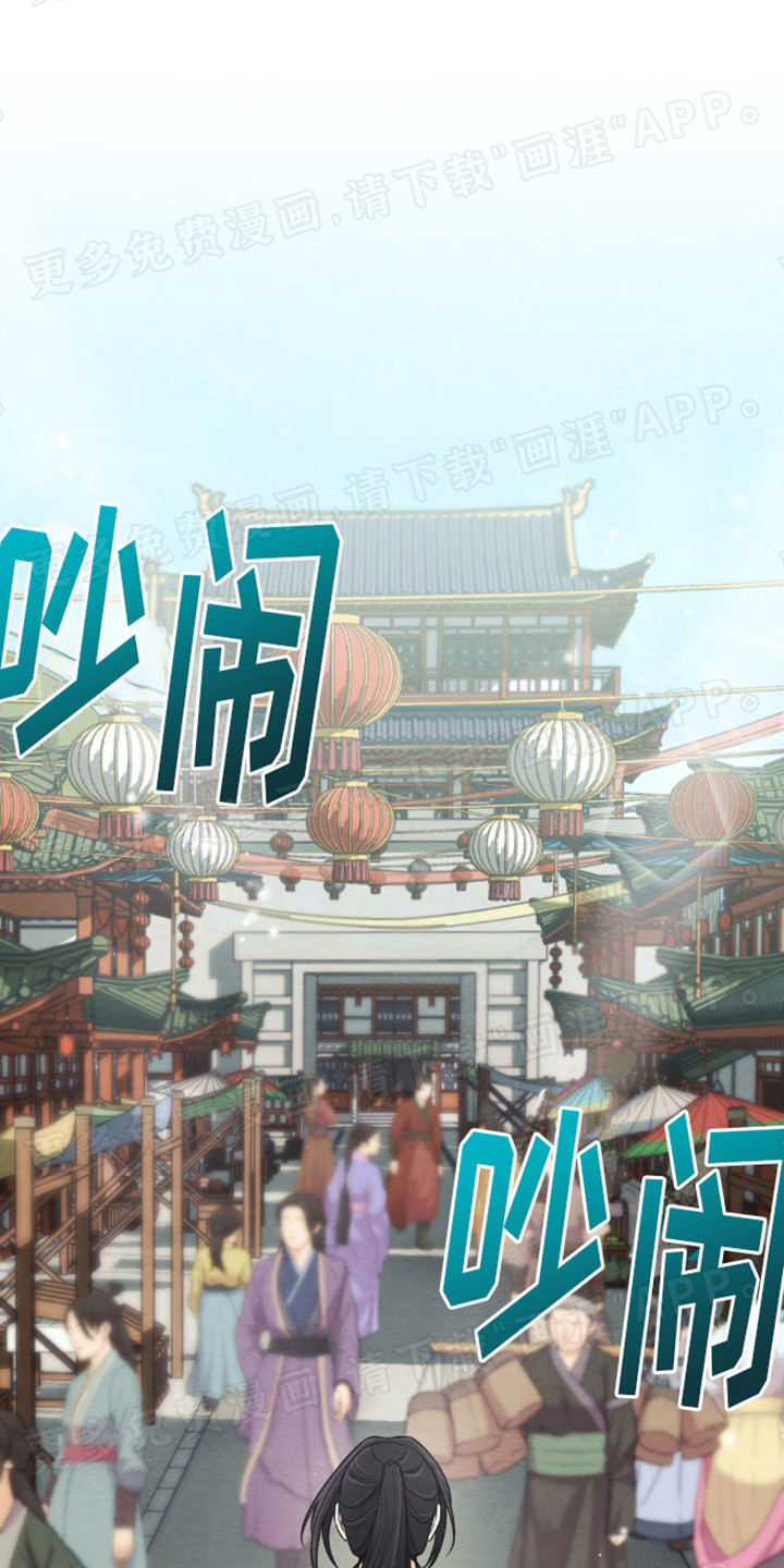 转世天魔第3话图