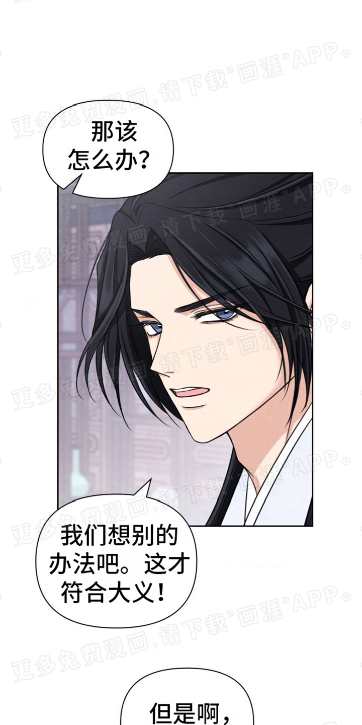 转世天魔第4话图