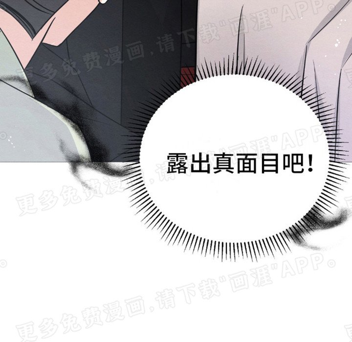 转世天魔第4话图