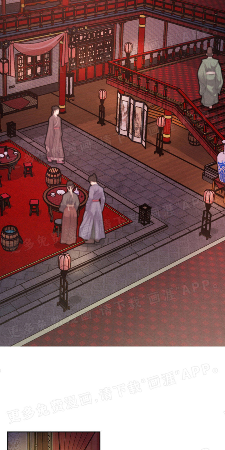 转世天魔第5话图