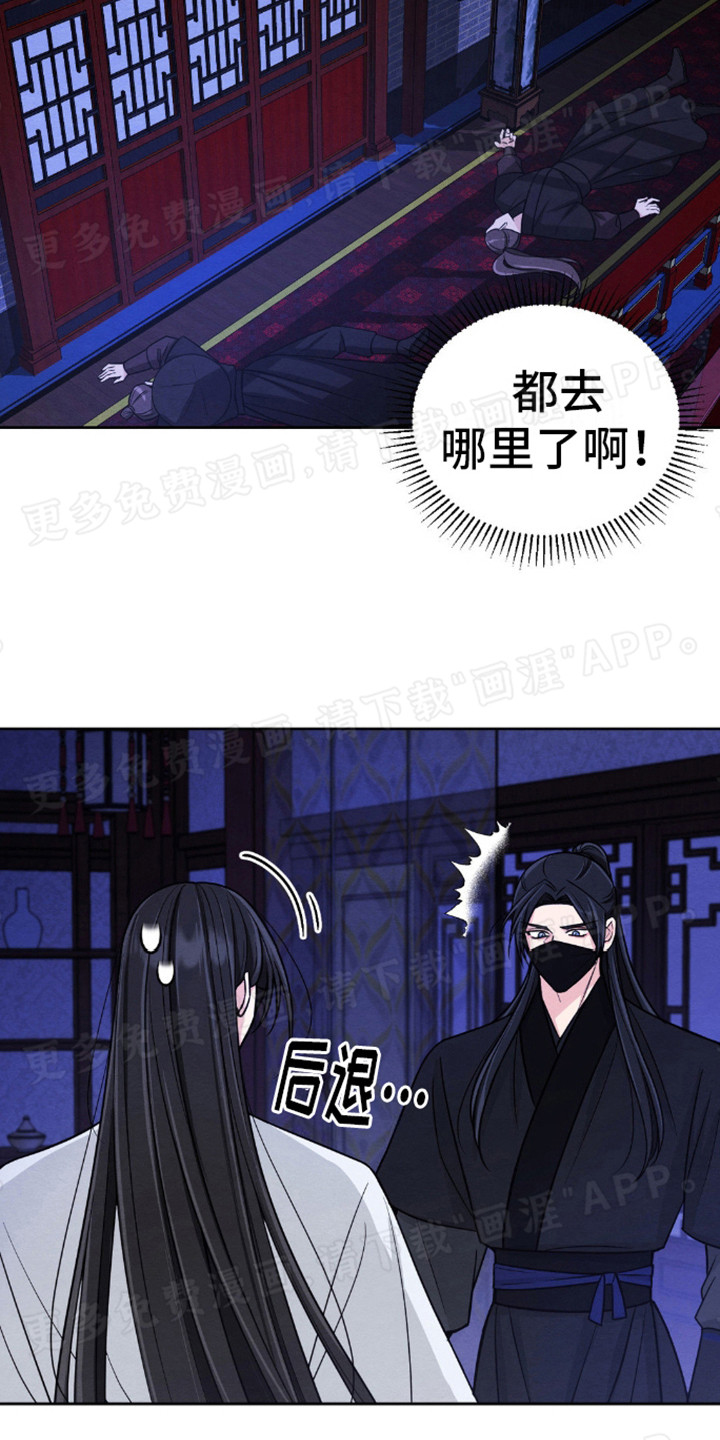 转世天魔第6话图