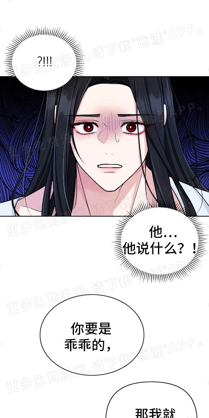 转世天魔第7话图