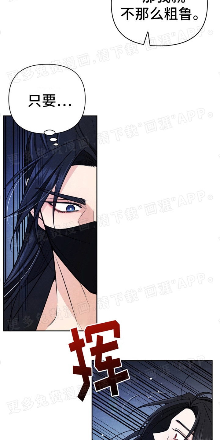 转世天魔第7话图