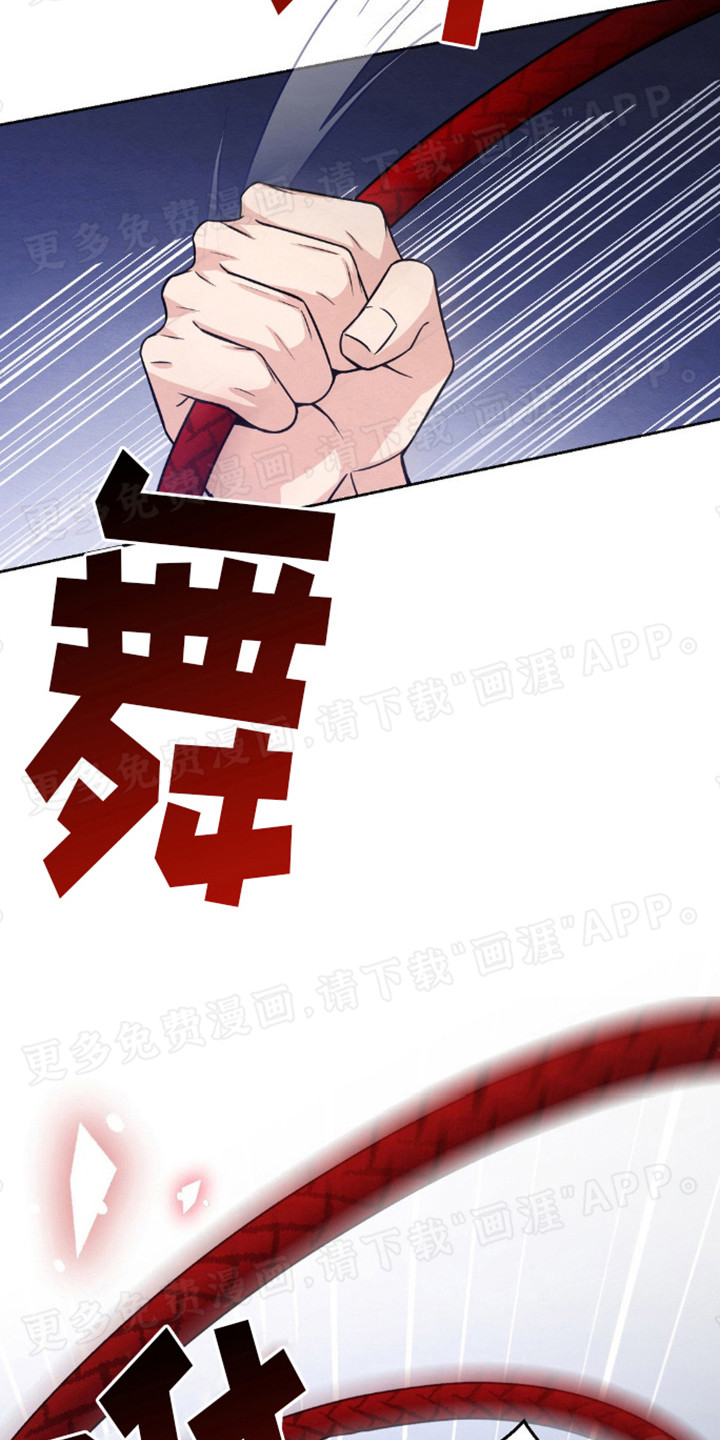 转世天魔第8话图