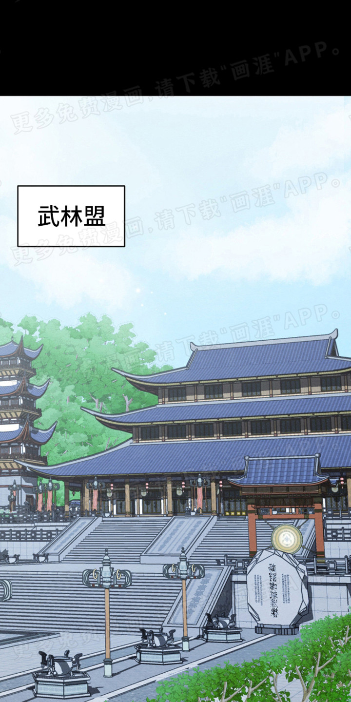 转世天魔漫画-图3