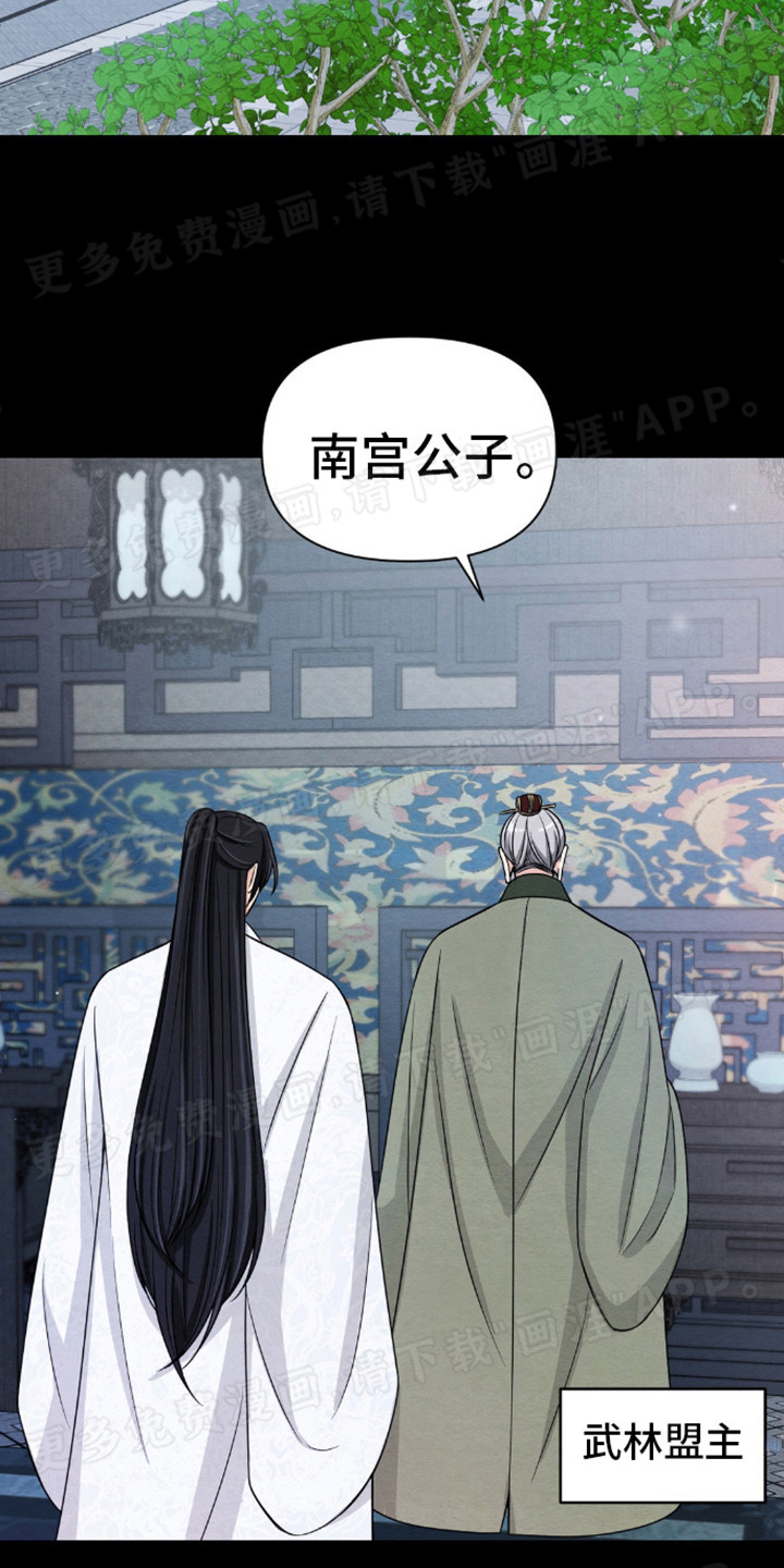 转世天魔漫画-图4
