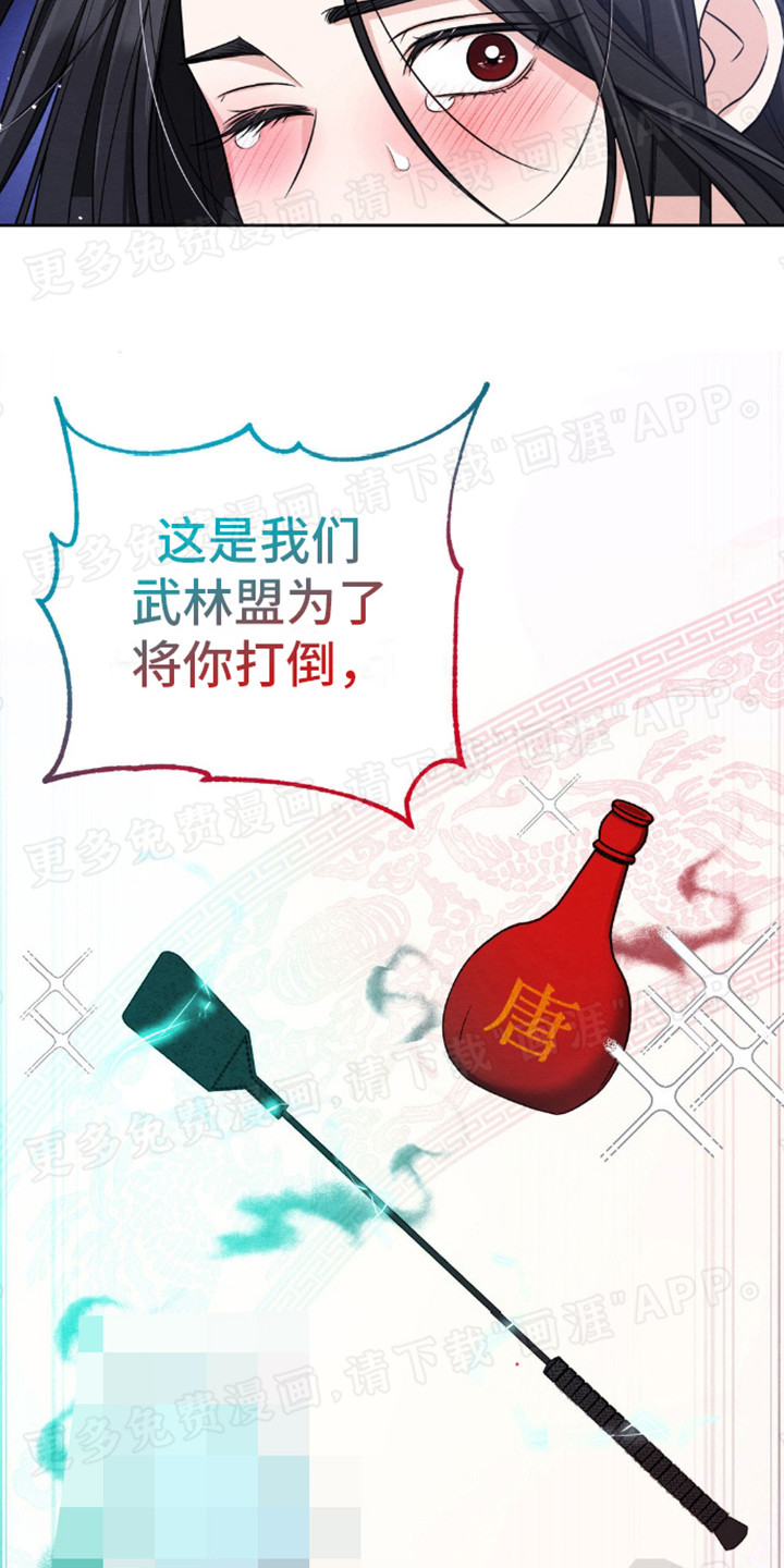 转世天魔漫画-图10