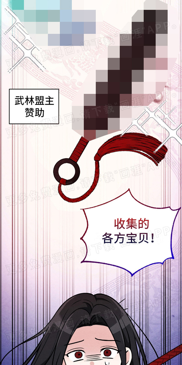转世天魔漫画-图11