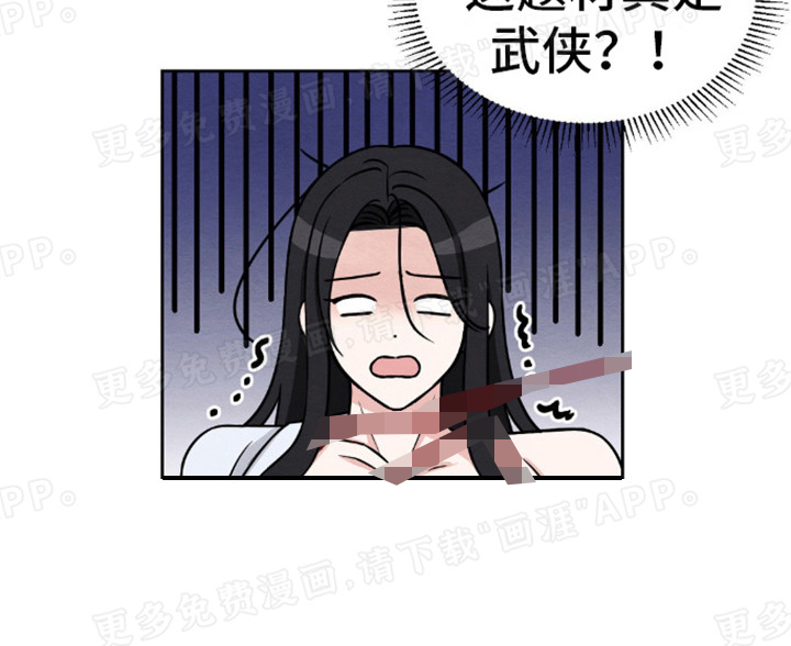 转世天魔漫画-图13