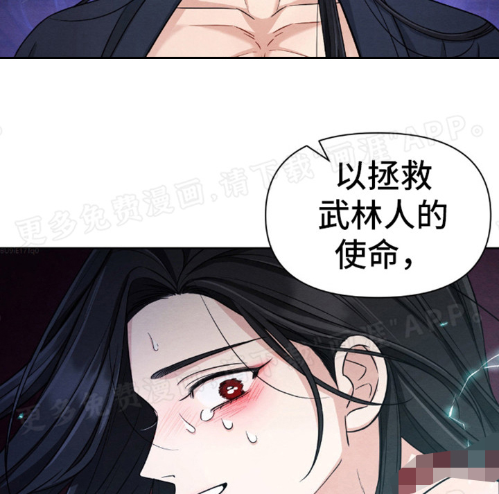 转世天魔漫画-图17