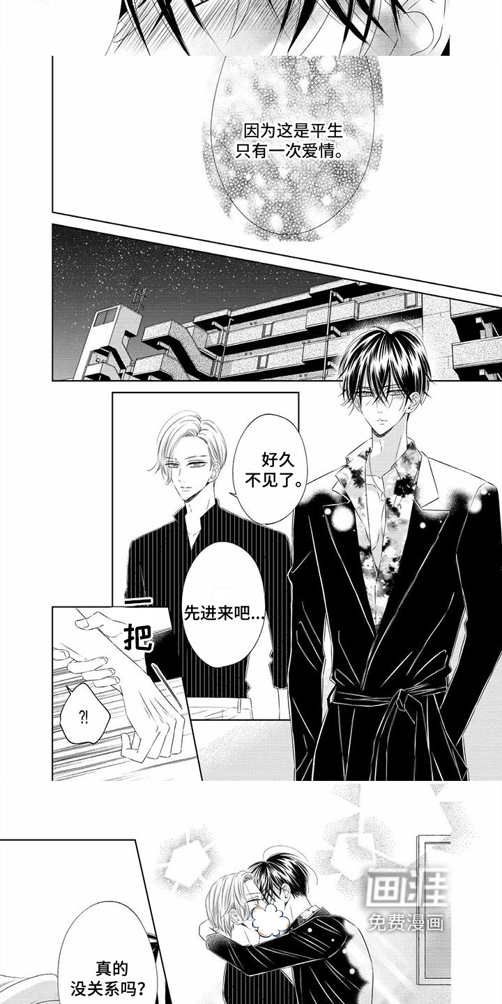 治愈偶像的良药 第10话 第5页