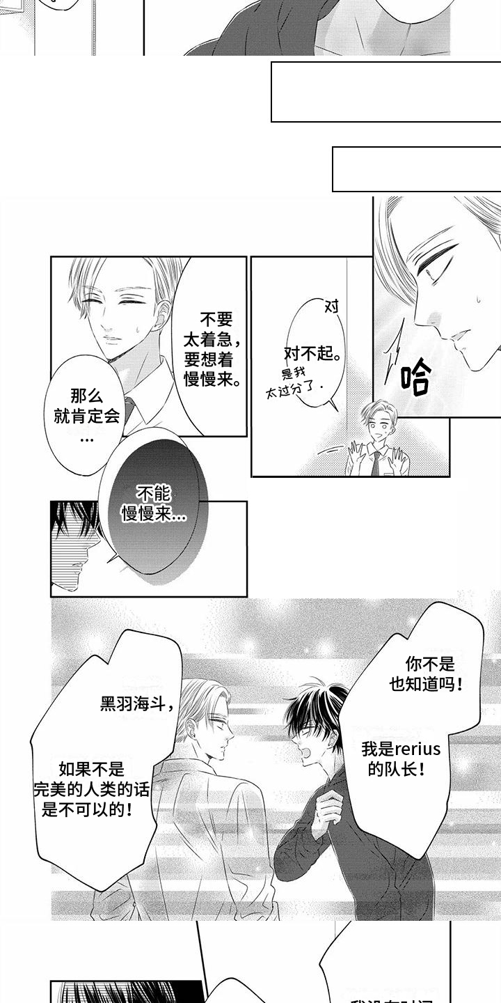 治愈偶像的良药第2话图