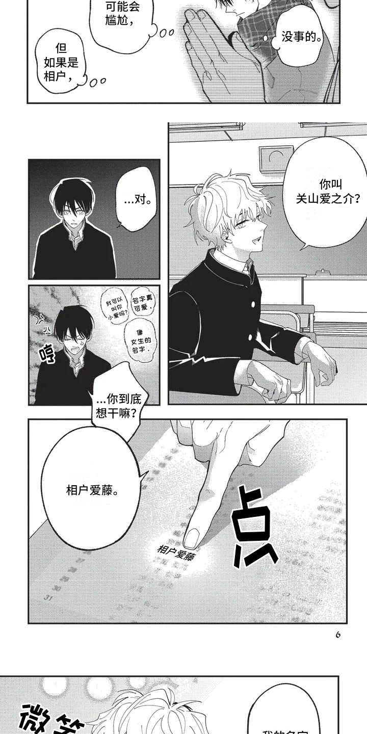 再爱你一次 第1话 第2页