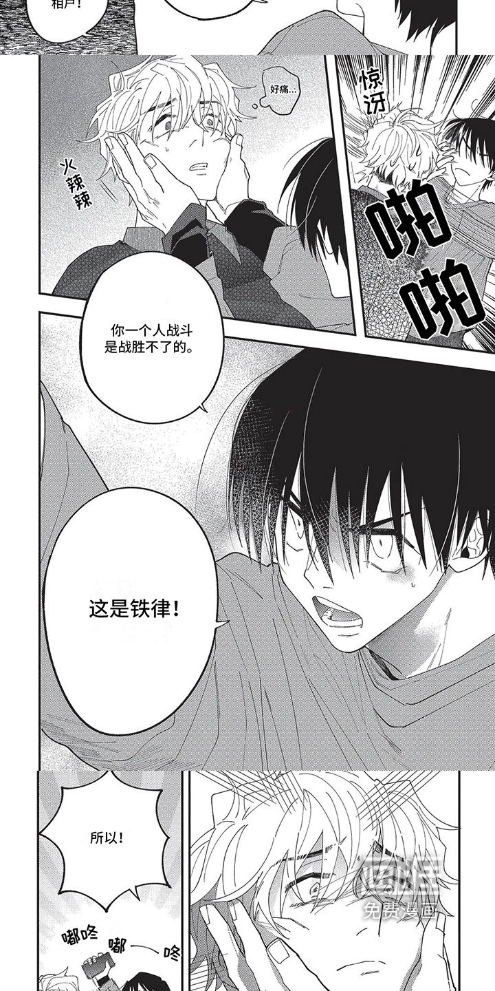 再爱你一次 第10话 第5页