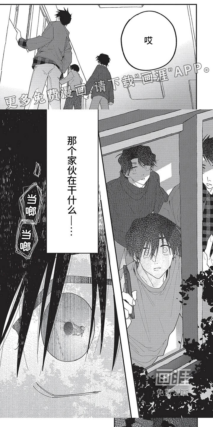 再爱你一次 第13话 第0页