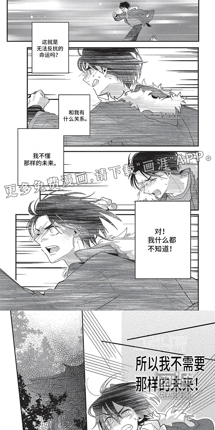 再爱你一次 第15话 第0页