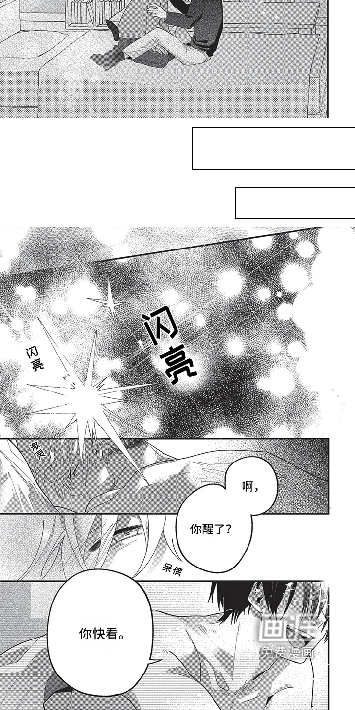 再爱你一次 第18话 第2页