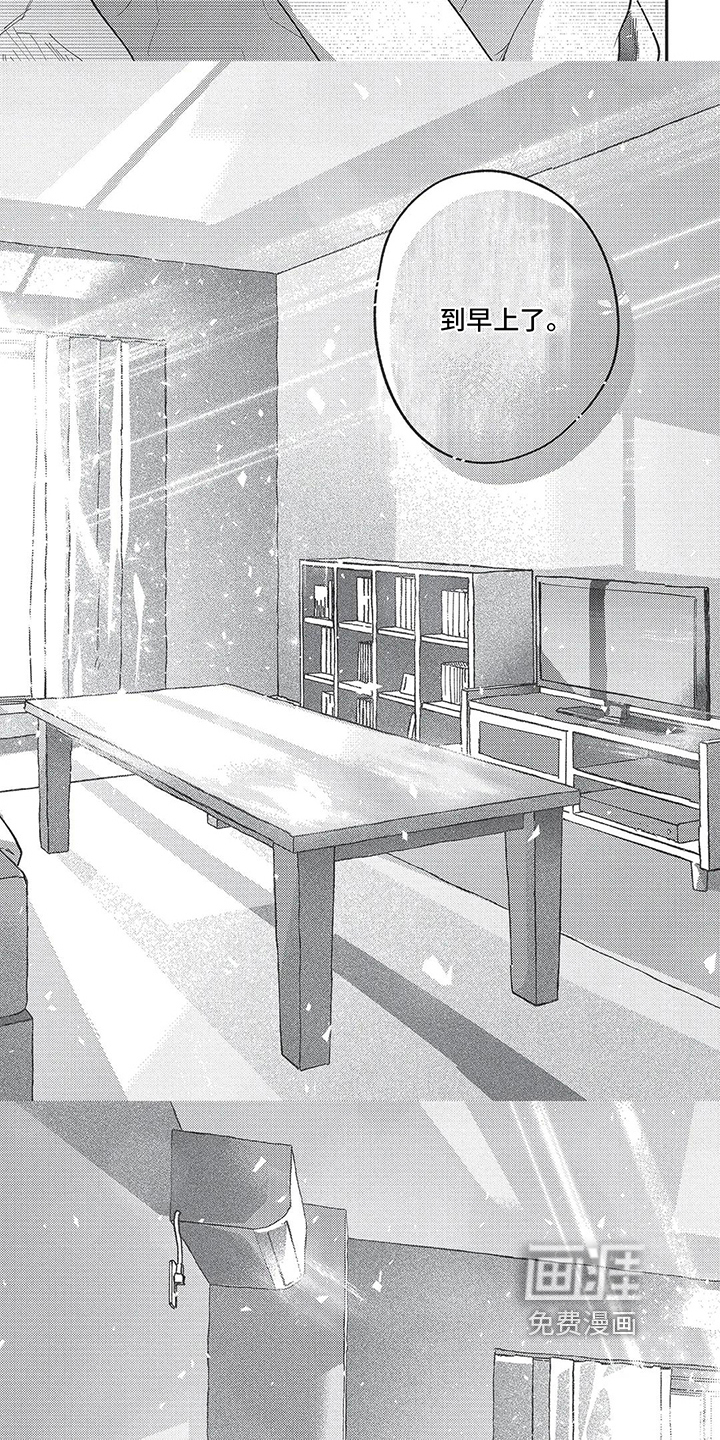 再爱你一次 第18话 第3页