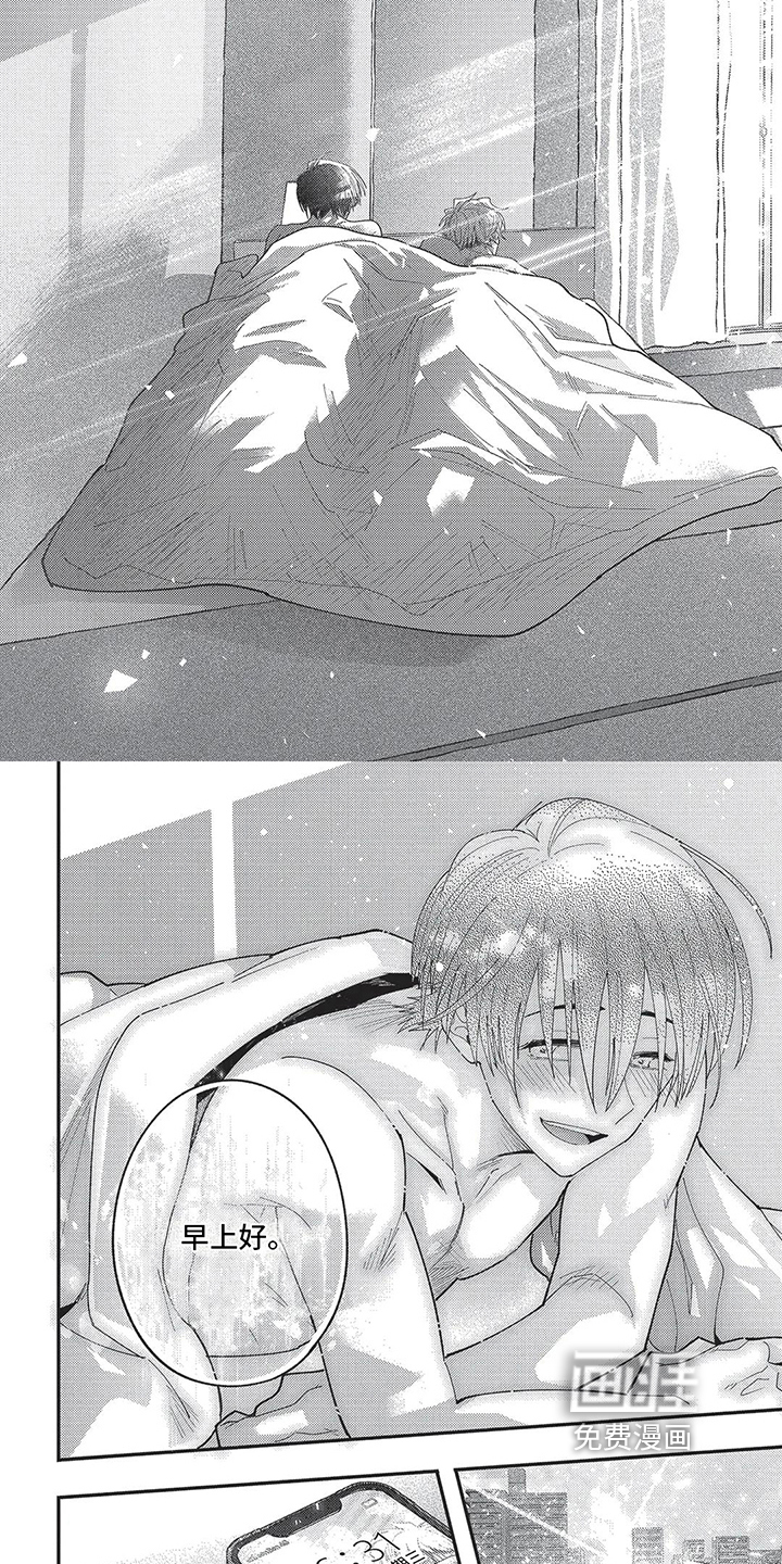 再爱你一次 第18话 第4页