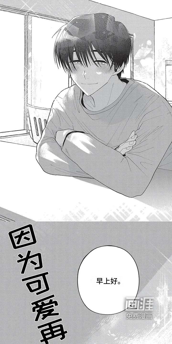 再爱你一次 第19话 第6页