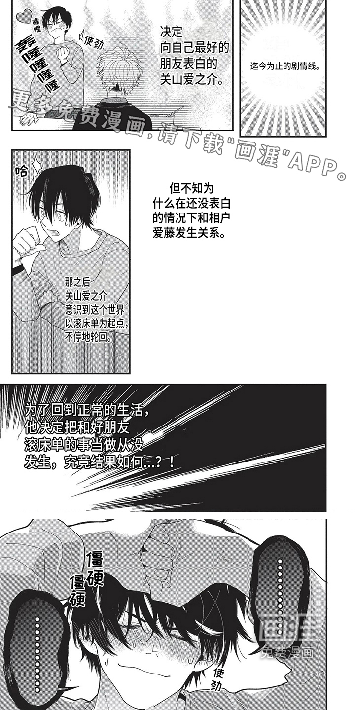 再爱你一次 第5话 第0页