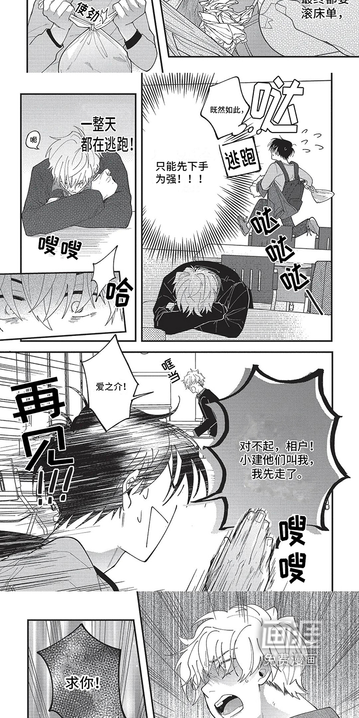 再爱你一次 第5话 第4页