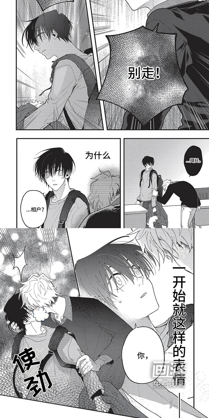 再爱你一次 第5话 第5页