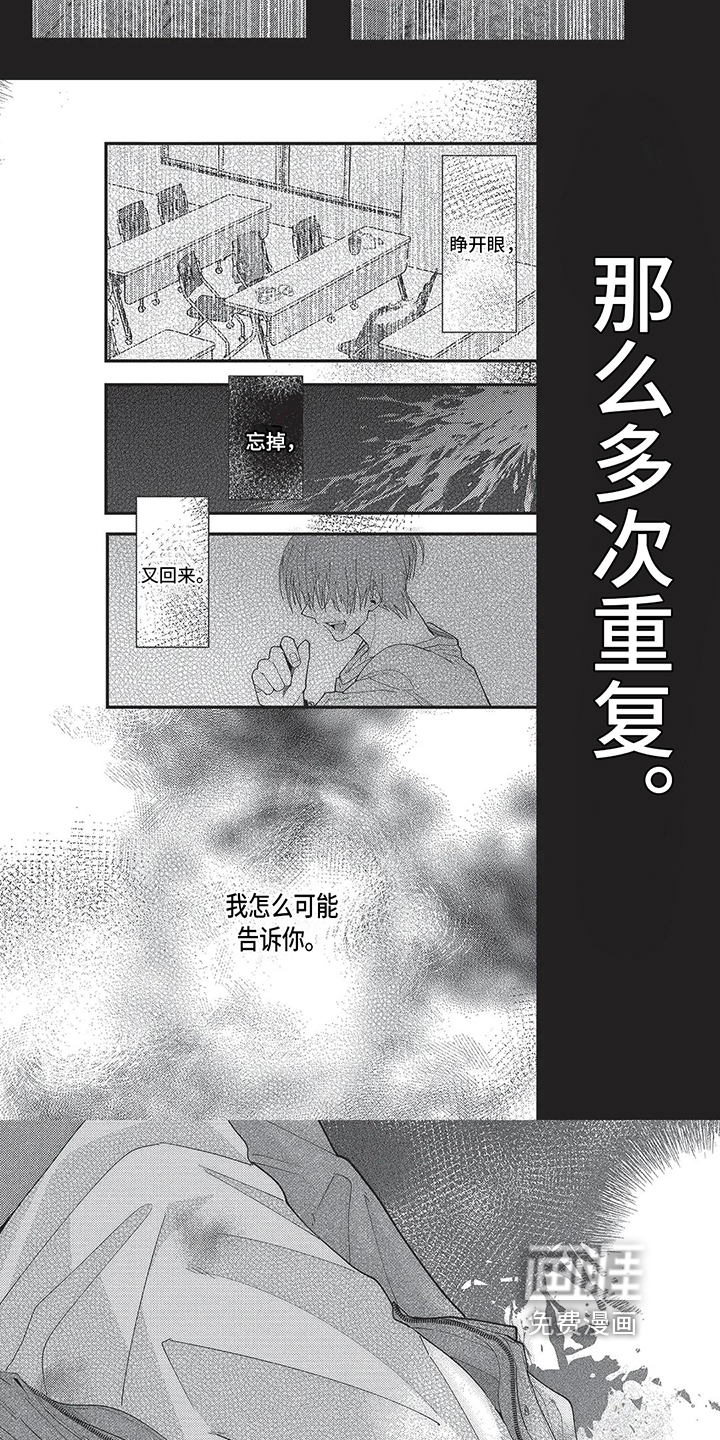 再爱你一次 第6话 第5页