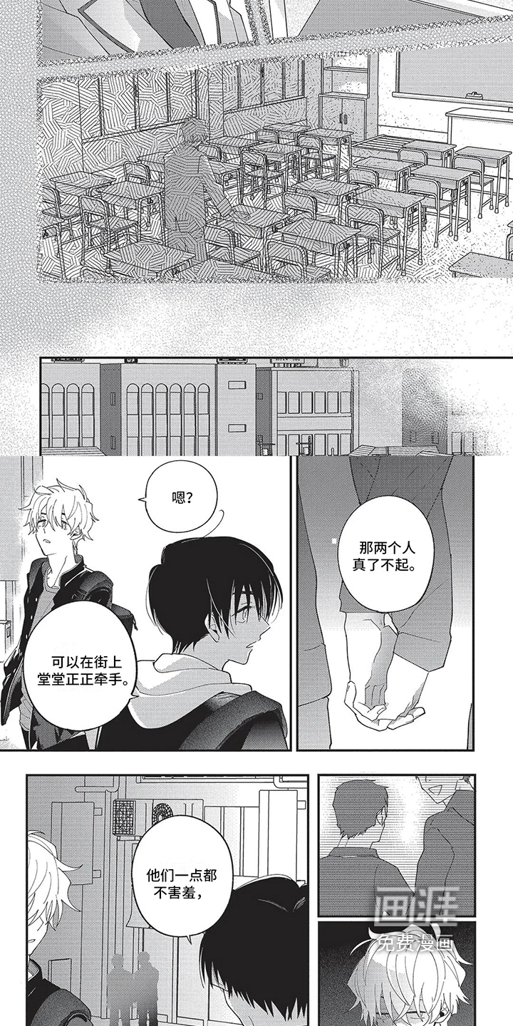 再爱你一次 第7话 第1页