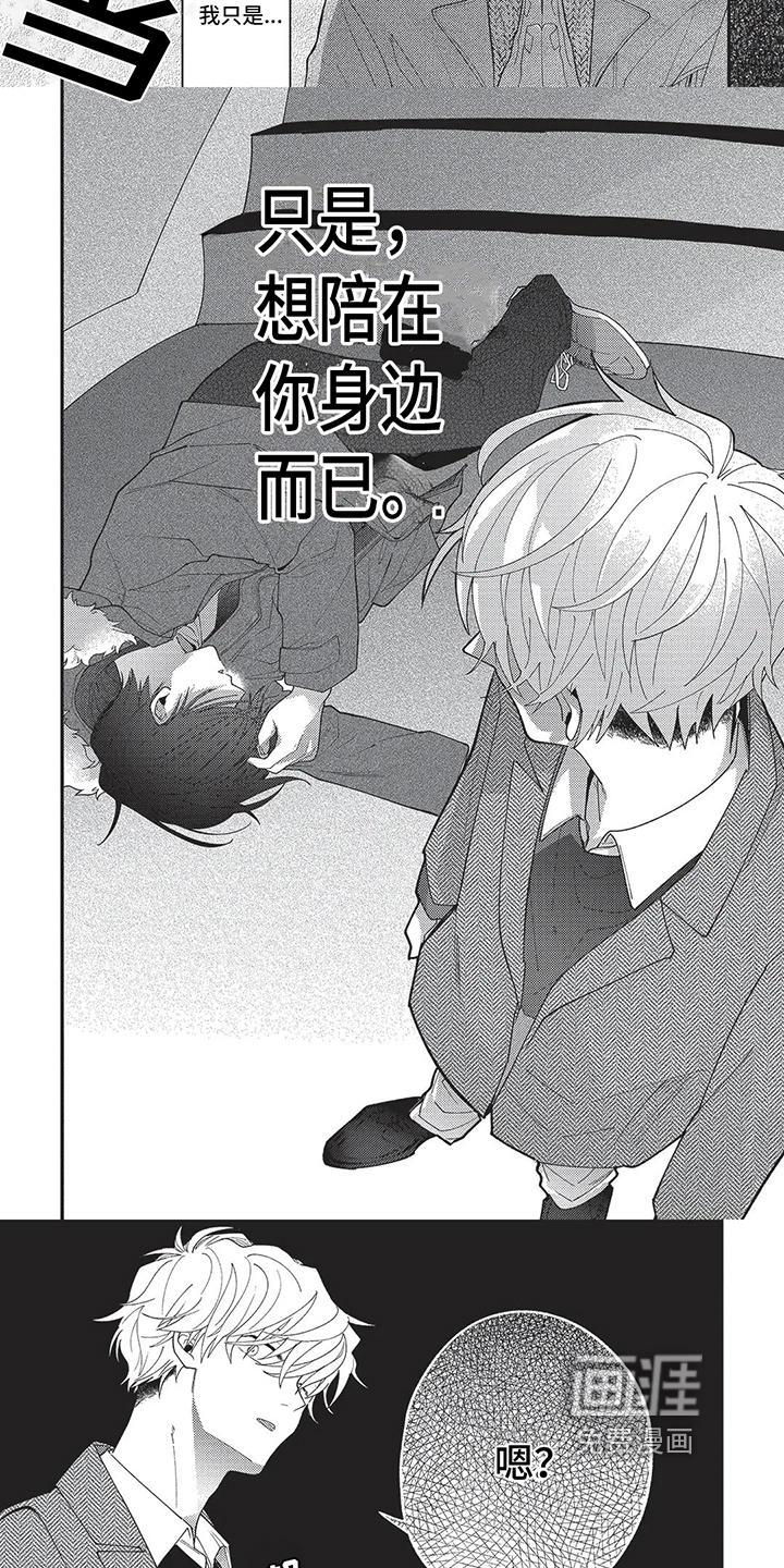 再爱你一次 第7话 第5页