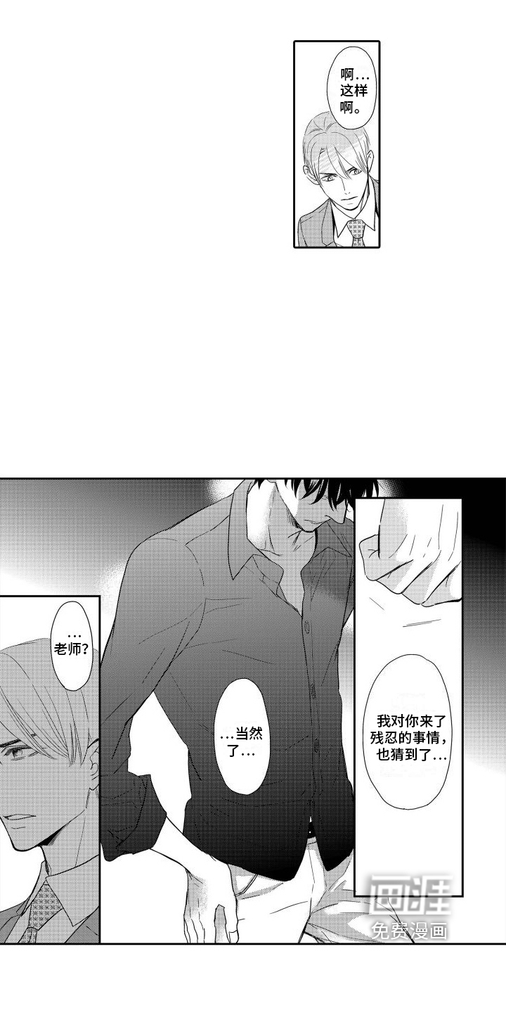 最佳小说家第10话图