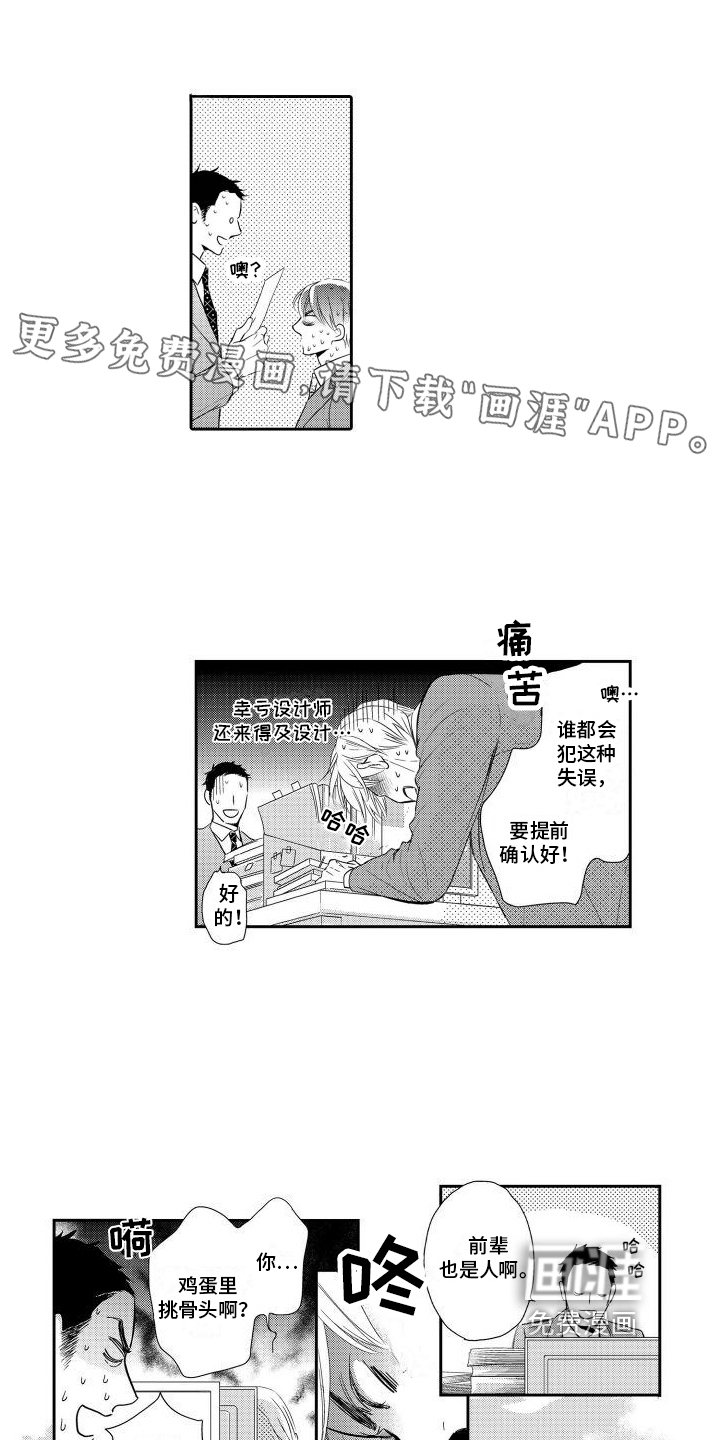 最佳小说家第12话图