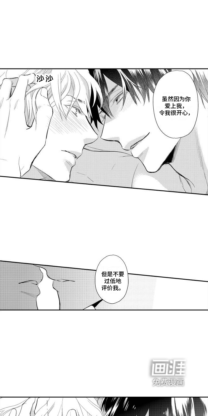 最佳小说家第14话图