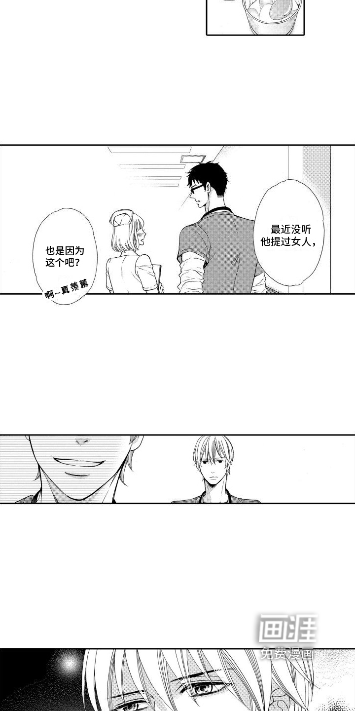 最佳小说家第16话图