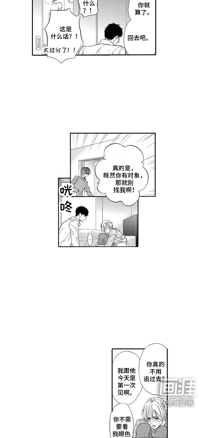 最佳小说家第17话图